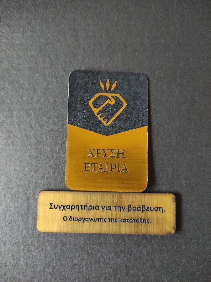 מלון Eláti Xenonas Brizi מראה חיצוני תמונה